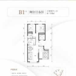 阳光城·文澜公馆户型图