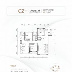 阳光城·文澜公馆户型图