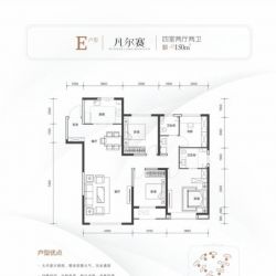 阳光城·文澜公馆户型图